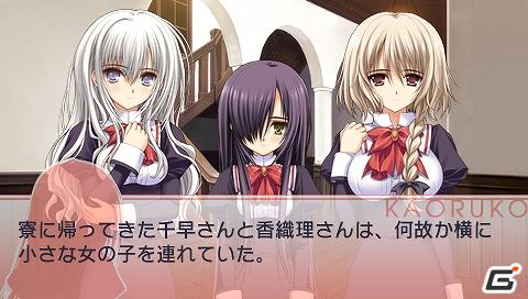 PSP「乙女はお姉さまに恋してる Portable ～2人のエルダー～」新規ヒロイン＆新シナリオ・イベントグラフィックの追加情報公開の画像10