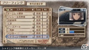 「戦場のヴァルキュリア3」×「シャイニング・ハーツ」コラボステッカー「シャイニング痛戦車」の解放パスワードを大公開の画像5