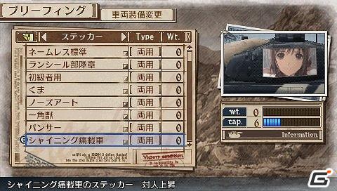 「戦場のヴァルキュリア3」×「シャイニング・ハーツ」コラボステッカー「シャイニング痛戦車」の解放パスワードを大公開の画像5