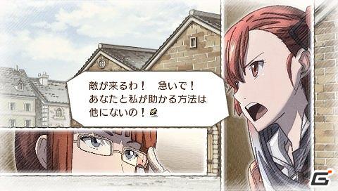 PSP「戦場のヴァルキュリア3」ダウンロードコンテンツ第1弾配信決定！クルトとリエラが交わした小さな約束とは…？Flash小説 第3話＆第4話を一挙配信開始の画像10