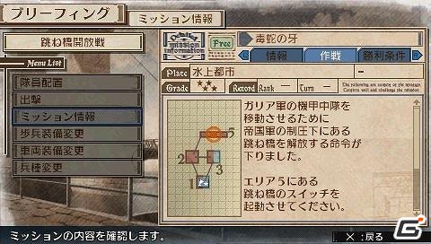 PSP「戦場のヴァルキュリア3」ダウンロードコンテンツ第1弾配信決定！クルトとリエラが交わした小さな約束とは…？Flash小説 第3話＆第4話を一挙配信開始の画像13