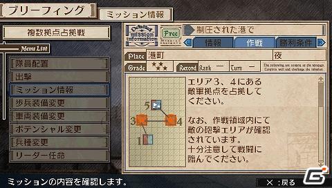 PSP「戦場のヴァルキュリア3」ダウンロードコンテンツ第1弾配信決定！クルトとリエラが交わした小さな約束とは…？Flash小説 第3話＆第4話を一挙配信開始の画像15