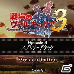 PSP「戦場のヴァルキュリア3」ダウンロードコンテンツ第1弾配信決定！クルトとリエラが交わした小さな約束とは…？Flash小説 第3話＆第4話を一挙配信開始の画像18