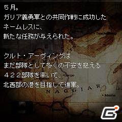 PSP「戦場のヴァルキュリア3」ダウンロードコンテンツ第1弾配信決定！クルトとリエラが交わした小さな約束とは…？Flash小説 第3話＆第4話を一挙配信開始の画像19