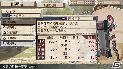 PSP「戦場のヴァルキュリア3」ダウンロードコンテンツ第1弾配信決定！クルトとリエラが交わした小さな約束とは…？Flash小説 第3話＆第4話を一挙配信開始の画像5