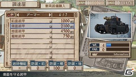 PSP「戦場のヴァルキュリア3」ダウンロードコンテンツ第1弾配信決定！クルトとリエラが交わした小さな約束とは…？Flash小説 第3話＆第4話を一挙配信開始の画像6