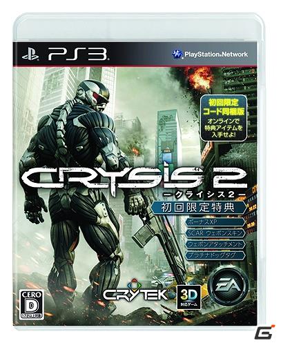 PS3/Xbox 360/PC「クライシス 2」の「初回限定特典 マルチプレイ専用ボーナスアイテム ダウンロードコード」同梱版の日本発売を決定の画像11