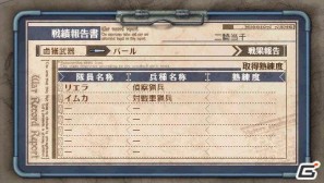 最強（！？）の武器が手に入る！PSP「戦場のヴァルキュリア3