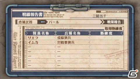 最強（！？）の武器が手に入る！PSP「戦場のヴァルキュリア3」「ねんどろいど リエラ」＆「ねんどろいど イムカ」発売決定の画像8