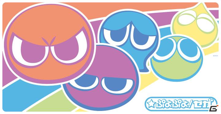 Wiiバーチャルコンソールアーケード「ぷよぷよ」配信決定！「ぷよの日」プレゼントキャンペーン＆20周年イラストコンテストも実施の画像5