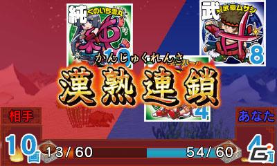 「ビックリマン 漢熟覇王」が3DSで登場！3DS「ビックリマン漢熟覇王 三位動乱戦創紀」2011年夏発売の画像2