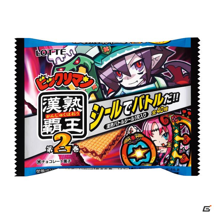 「ビックリマン 漢熟覇王」が3DSで登場！3DS「ビックリマン漢熟覇王 三位動乱戦創紀」2011年夏発売の画像6