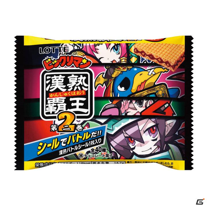 「ビックリマン 漢熟覇王」が3DSで登場！3DS「ビックリマン漢熟覇王 三位動乱戦創紀」2011年夏発売の画像7