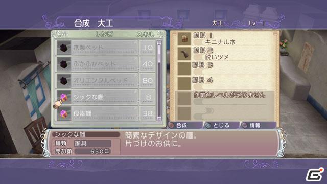公式サイトでもTVCMが観れる！PS3/Wii「ルーンファクトリー オーシャンズ」アイテム合成をはじめとした情報を公開の画像10