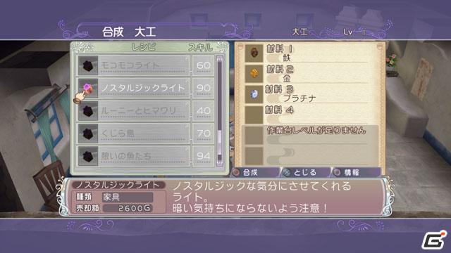 公式サイトでもTVCMが観れる！PS3/Wii「ルーンファクトリー オーシャンズ」アイテム合成をはじめとした情報を公開の画像11