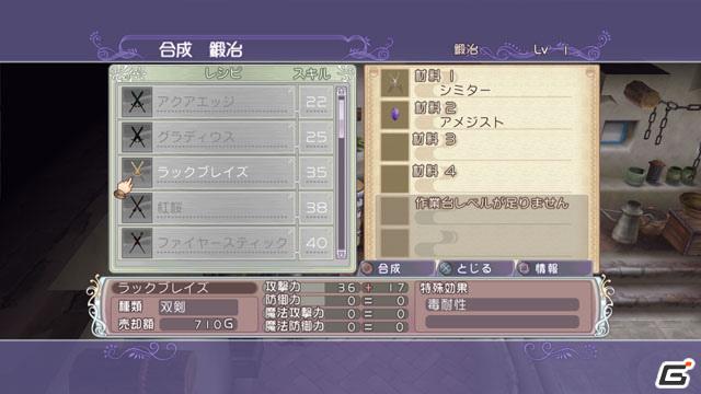 公式サイトでもTVCMが観れる！PS3/Wii「ルーンファクトリー オーシャンズ」アイテム合成をはじめとした情報を公開の画像13