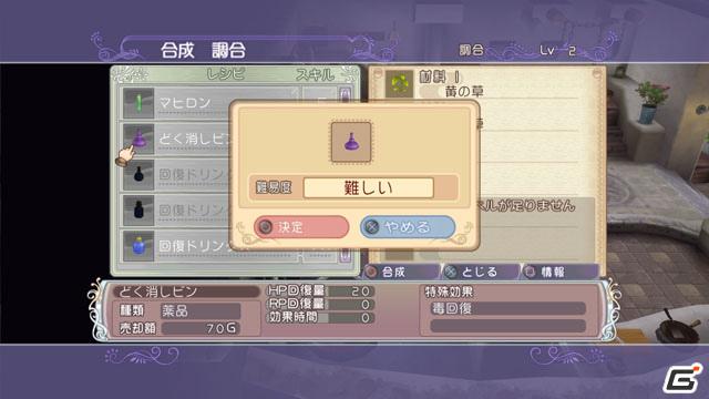 公式サイトでもTVCMが観れる！PS3/Wii「ルーンファクトリー オーシャンズ」アイテム合成をはじめとした情報を公開の画像14