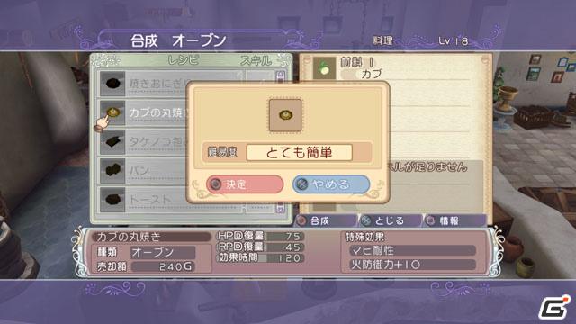 公式サイトでもTVCMが観れる！PS3/Wii「ルーンファクトリー オーシャンズ」アイテム合成をはじめとした情報を公開の画像16