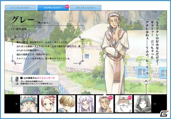 公式サイトでもTVCMが観れる！PS3/Wii「ルーンファクトリー オーシャンズ」アイテム合成をはじめとした情報を公開の画像5