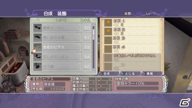 公式サイトでもTVCMが観れる！PS3/Wii「ルーンファクトリー オーシャンズ」アイテム合成をはじめとした情報を公開の画像8
