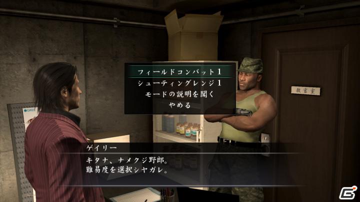 神室町で出会った仲間を“相棒”に！「龍が如く OF THE END」新ミニゲーム「相棒をつくろう！」をはじめとした最新情報を公開の画像25