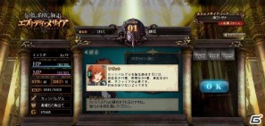 PSP「最後の約束の物語」公式サイトにて無料オンラインゲーム「最後の約束の物語エブリデイ・メサイア」をオープン！の画像15