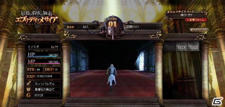 PSP「最後の約束の物語」公式サイトにて無料オンラインゲーム「最後の約束の物語エブリデイ・メサイア」をオープン！の画像11