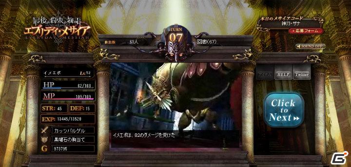 PSP「最後の約束の物語」公式サイトにて無料オンラインゲーム「最後の約束の物語エブリデイ・メサイア」をオープン！の画像12