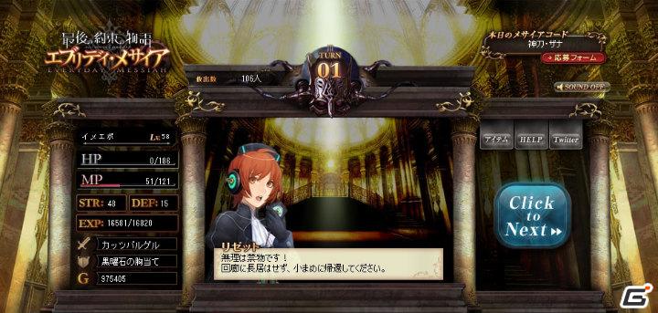 PSP「最後の約束の物語」公式サイトにて無料オンラインゲーム「最後の約束の物語エブリデイ・メサイア」をオープン！の画像13
