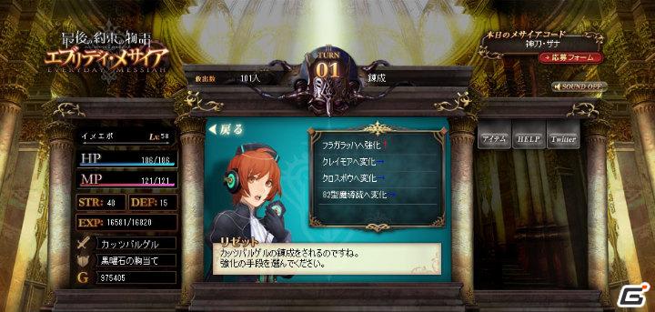 PSP「最後の約束の物語」公式サイトにて無料オンラインゲーム「最後の約束の物語エブリデイ・メサイア」をオープン！の画像14