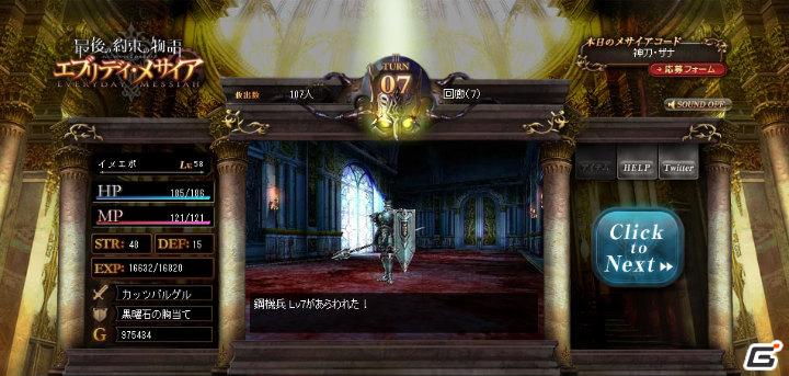 PSP「最後の約束の物語」公式サイトにて無料オンラインゲーム「最後の約束の物語エブリデイ・メサイア」をオープン！の画像16