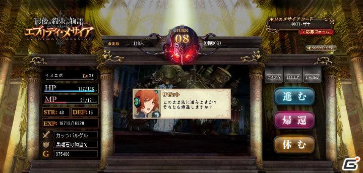 PSP「最後の約束の物語」公式サイトにて無料オンラインゲーム「最後の約束の物語エブリデイ・メサイア」をオープン！の画像17