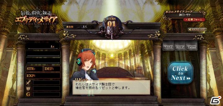 PSP「最後の約束の物語」公式サイトにて無料オンラインゲーム「最後の約束の物語エブリデイ・メサイア」をオープン！の画像2