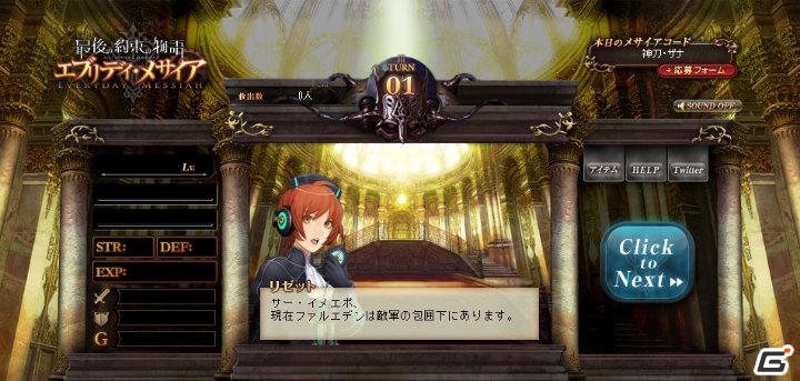 PSP「最後の約束の物語」公式サイトにて無料オンラインゲーム「最後の約束の物語エブリデイ・メサイア」をオープン！の画像3