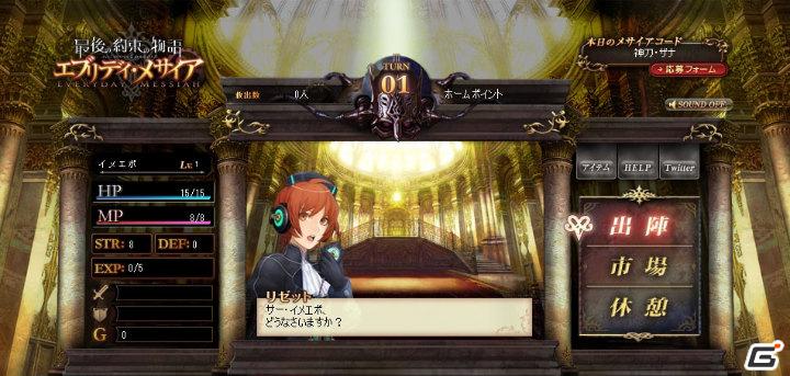 PSP「最後の約束の物語」公式サイトにて無料オンラインゲーム「最後の約束の物語エブリデイ・メサイア」をオープン！の画像4
