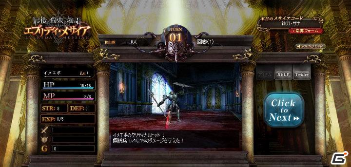PSP「最後の約束の物語」公式サイトにて無料オンラインゲーム「最後の約束の物語エブリデイ・メサイア」をオープン！の画像6