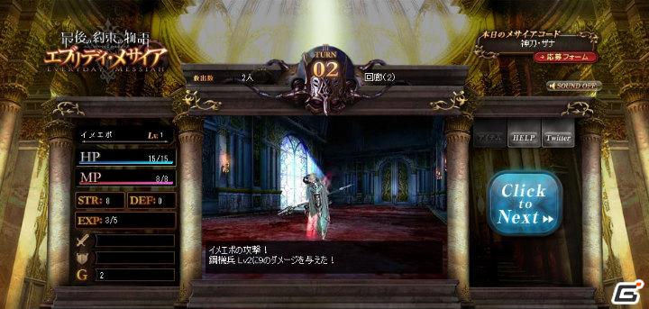 PSP「最後の約束の物語」公式サイトにて無料オンラインゲーム「最後の約束の物語エブリデイ・メサイア」をオープン！の画像7