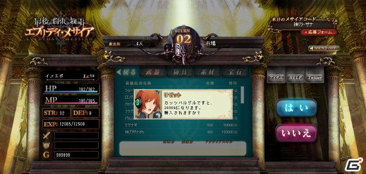 PSP「最後の約束の物語」公式サイトにて無料オンラインゲーム「最後の約束の物語エブリデイ・メサイア」をオープン！の画像8