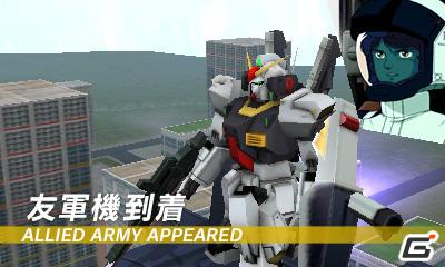 ガンダムバトルの戦場は3Dに！3DS「ガンダム ザ・スリーディーバトル」歴代ガンダムの名場面画像＆すれ違い通信情報を公開の画像9