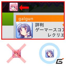 Xbox 360「ぎゃる☆がん」ぎゃる☆がんの世界に黄金郷が出現！？ダウンロードコンテンツ第2弾の情報を公開の画像17