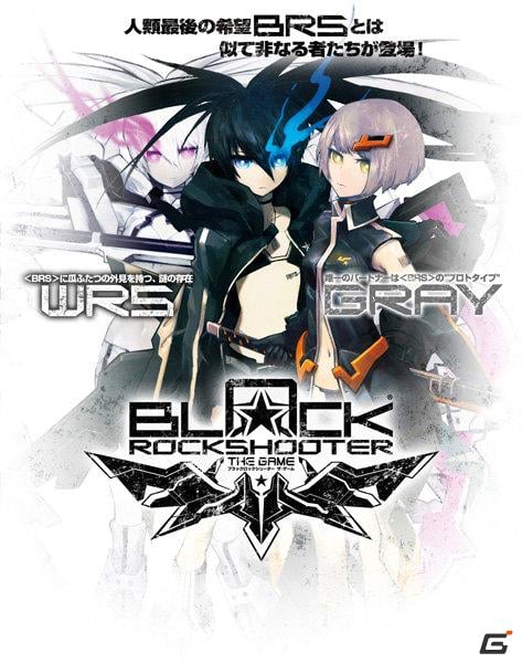 PSP「ブラック☆ロックシューター THE GAME」限定版「ホワイトプレミアムBOX」のQ＆Aを公開！ | Gamer