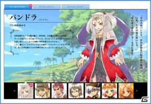 PS3/Wii「ルーンファクトリー オーシャンズ」ソニアバージョンのTVCM＆夏のお楽しみ“水着コンテスト”情報を公開！の画像10