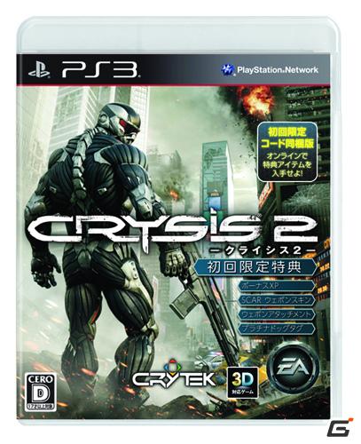 PS3/Xbox 360/PC「クライシス 2」公式サイトがオープンの画像3