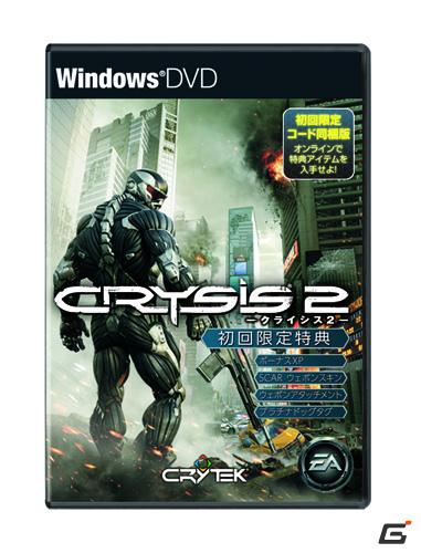 PS3/Xbox 360/PC「クライシス 2」公式サイトがオープンの画像5