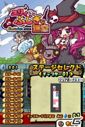 ブロックを操作してゴールを目指せ！DSiウェア「おてがるパズルシリーズ ユリィとふしぎな迷宮」公式サイトがオープンの画像15
