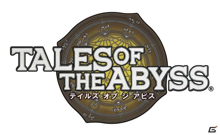 生まれた意味を知るrpg が3d立体視で楽しめる 3ds テイルズ オブ ジ アビス 最新情報を公開 ゲーム情報サイト Gamer