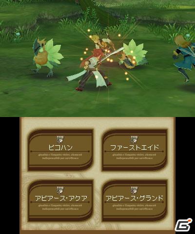 “生まれた意味を知るRPG”が3D立体視で楽しめる！3DS「テイルズ オブ ジ アビス」最新情報を公開の画像20