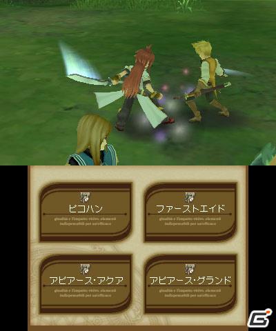 “生まれた意味を知るRPG”が3D立体視で楽しめる！3DS「テイルズ オブ ジ アビス」最新情報を公開の画像21