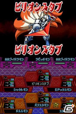 強力なデジモン達をいち早く仲間にできる Ds デジモンストーリー超クロスウォーズ ブルー レッド デジメロディを毎日配信の画像 ゲーム情報サイト Gamer