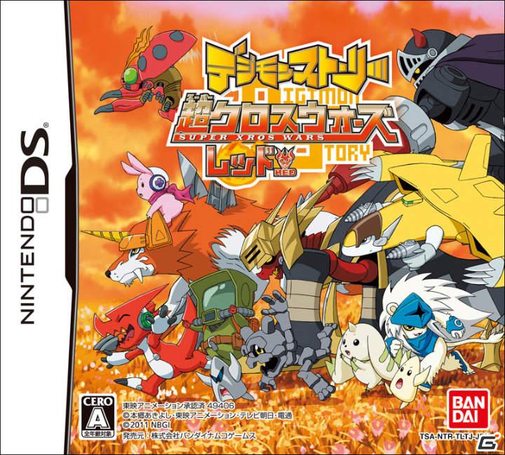強力なデジモン達をいち早く仲間にできる！DS「デジモンストーリー超クロスウォーズ ブルー＆レッド」デジメロディを毎日配信の画像2